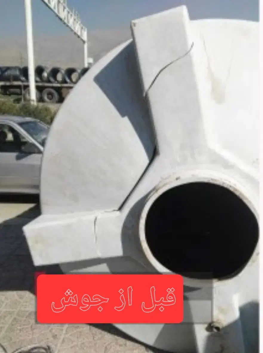 تعمیر تانکر پلاستیک پلی اتیلن و جوشکاری مخزن آب|خدمات پیشه و مهارت|تهران, خزانه|دیوار