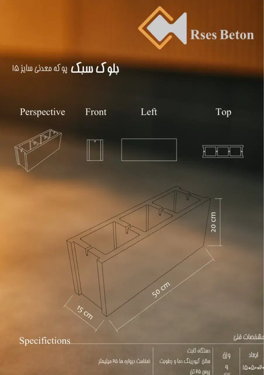 بلوک سبک تخفیف ویژه|مصالح و تجهیزات ساختمان|هشتگرد, ینگی امام|دیوار