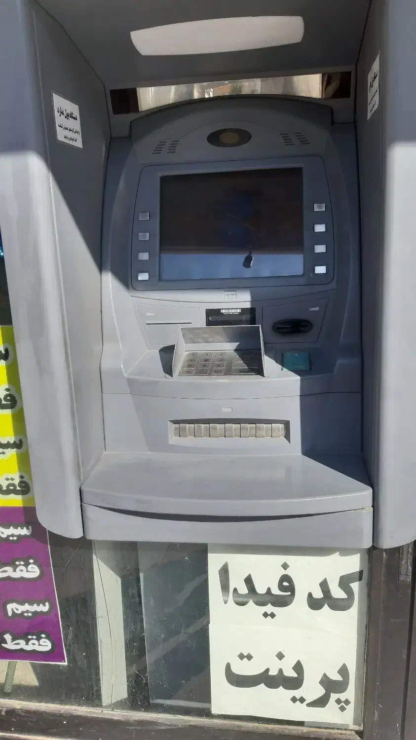 دستگاه خودپرداز هوشمند تکنو توسان|فروشگاه و مغازه|رباط‌کریم, نصیرشهر|دیوار