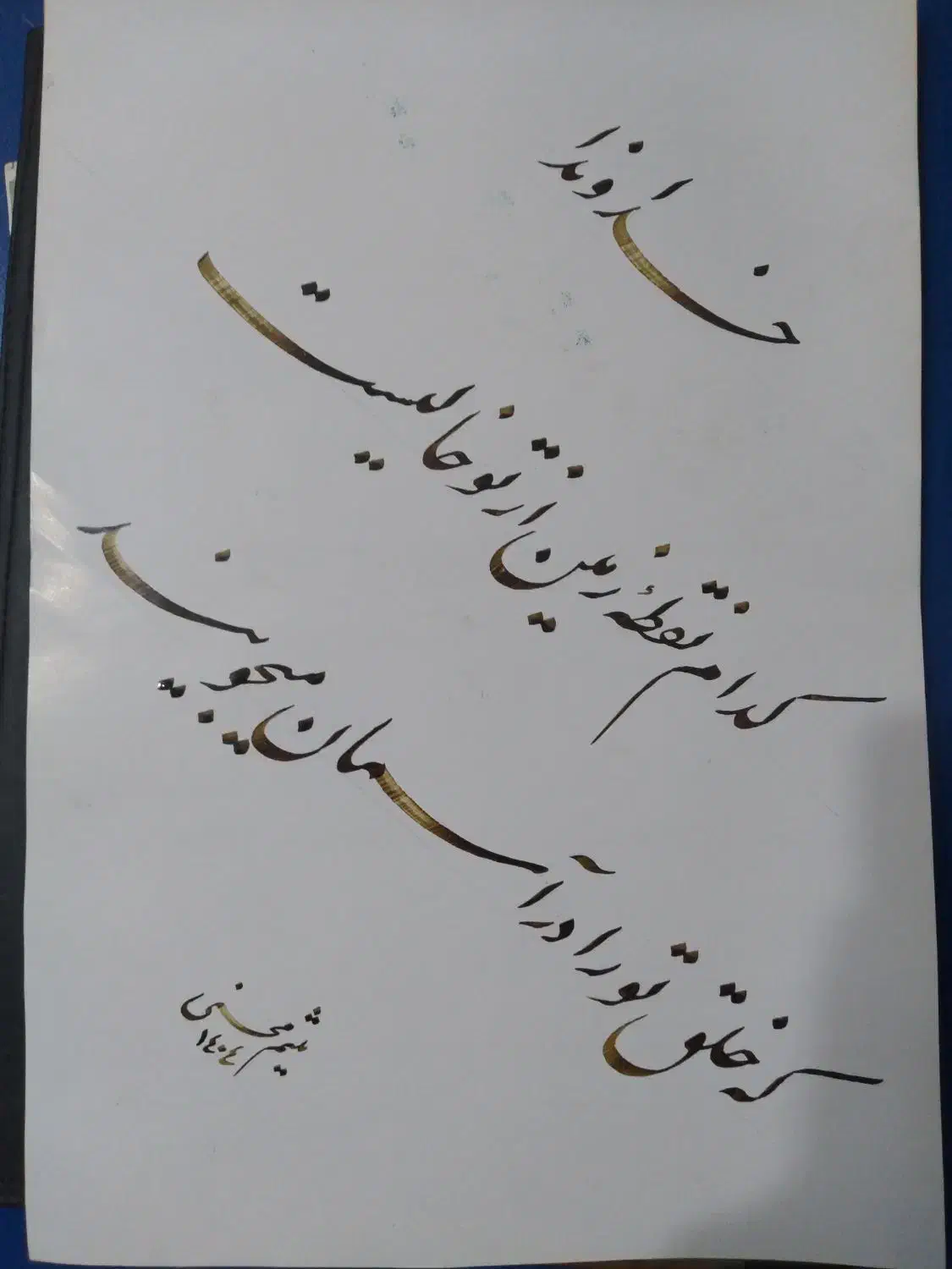 تابلوخوشنویسی/خطاطی/کادو/هدیه|تابلو، نقاشی، عکس|هشتگرد, فاز ۱ مهستان|دیوار