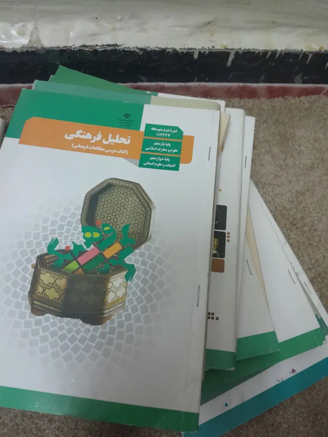 علوم انسانی|کتاب و مجله آموزشی|بندر کنگان, |دیوار