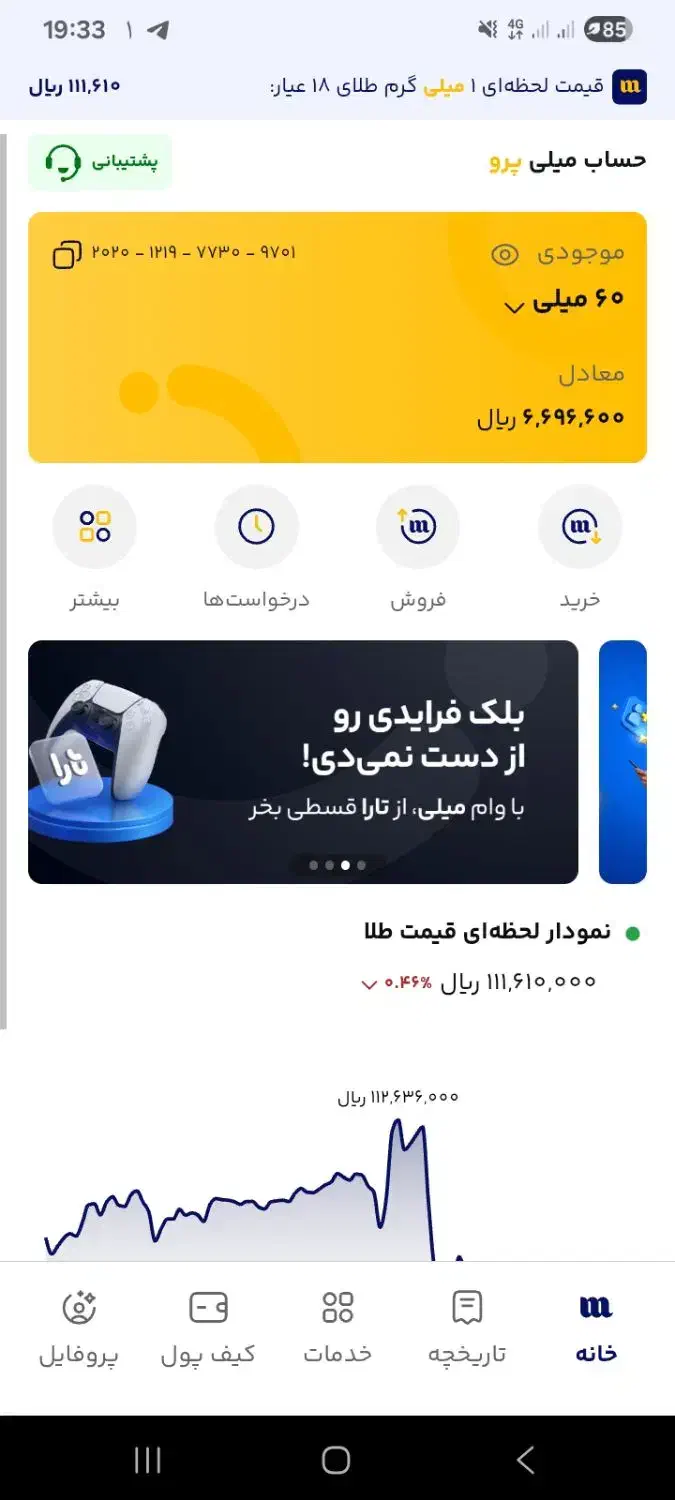 با کد زیر ۵۵ هزار|کارت هدیه و تخفیف|بندرعباس, |دیوار