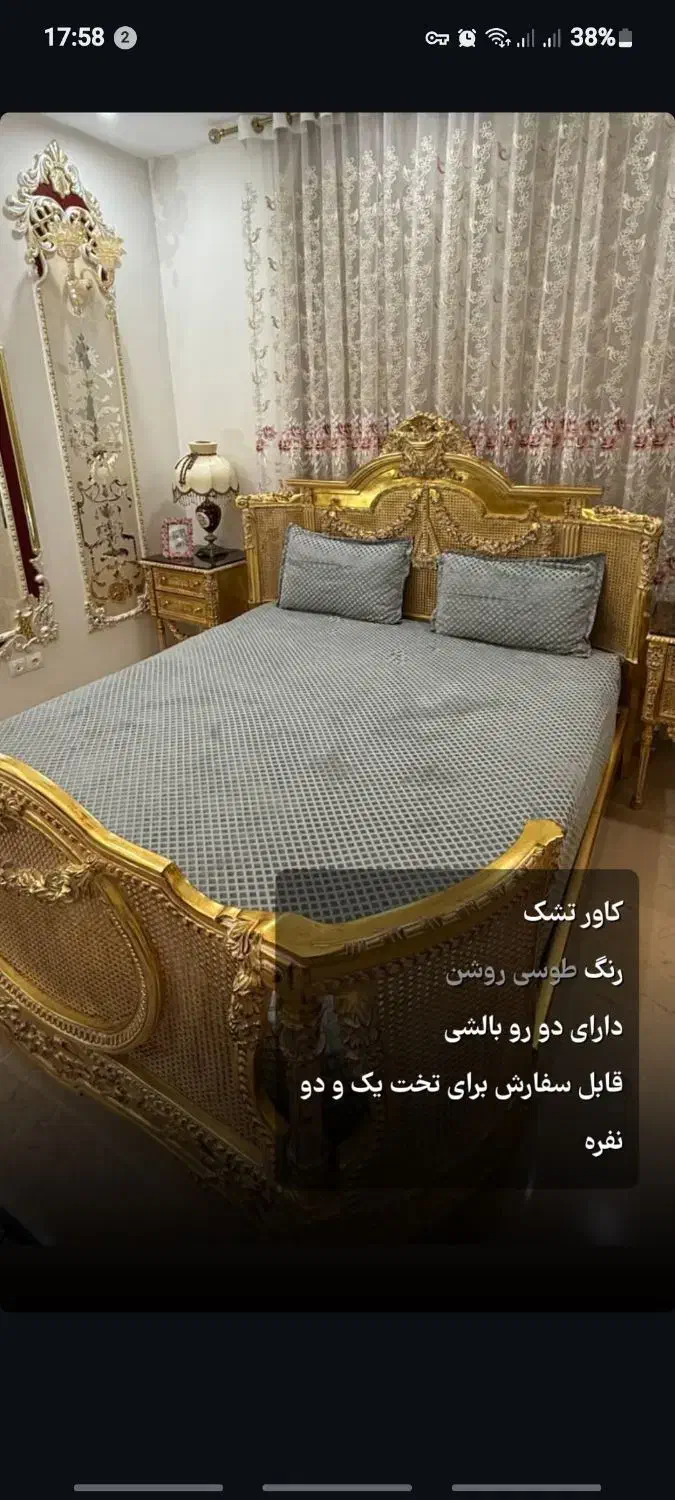 کاور تشک|تشک تختخواب|اهواز, ۳۰ متری|دیوار