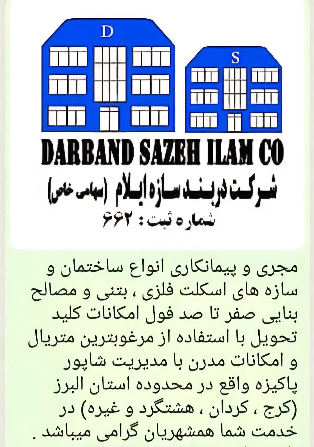 پیمانکاری ساختمان|خدمات پیشه و مهارت|هشتگرد, شهرک بوستان|دیوار