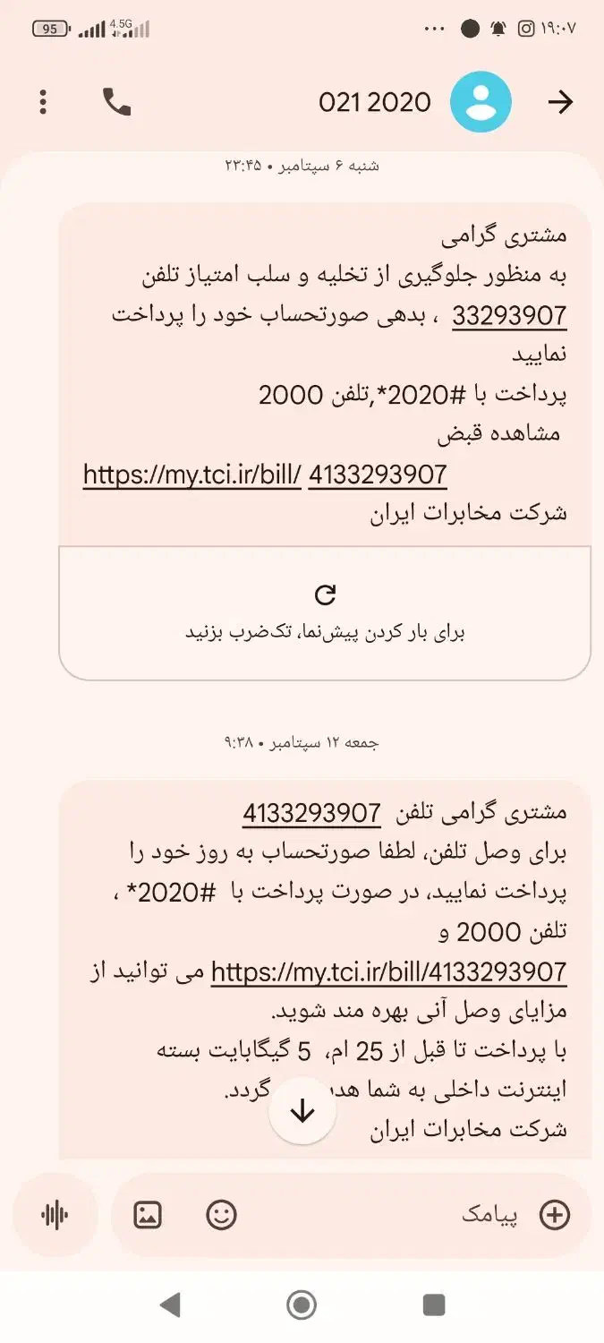 فروش خط ثابت|تلفن رومیزی|تبریز, |دیوار