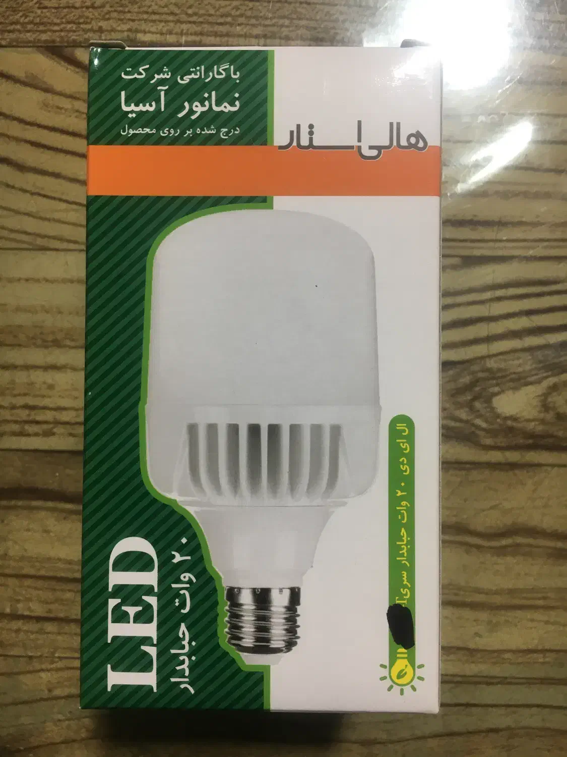 لامپ ۲۰ وات های پاور هالی استار|لامپ و چراغ|تهران, بهداشت|دیوار