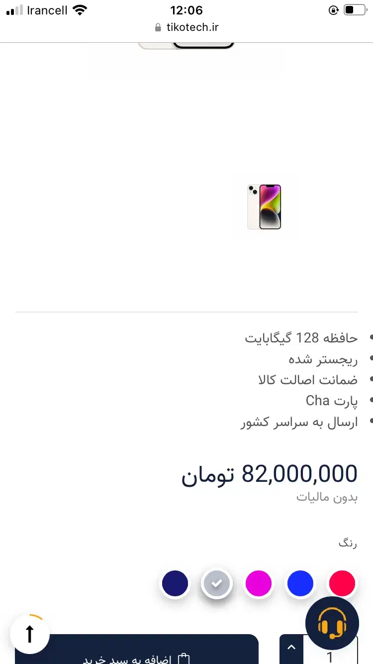 14نرمال نات اکتیو|موبایل|اراک, |دیوار