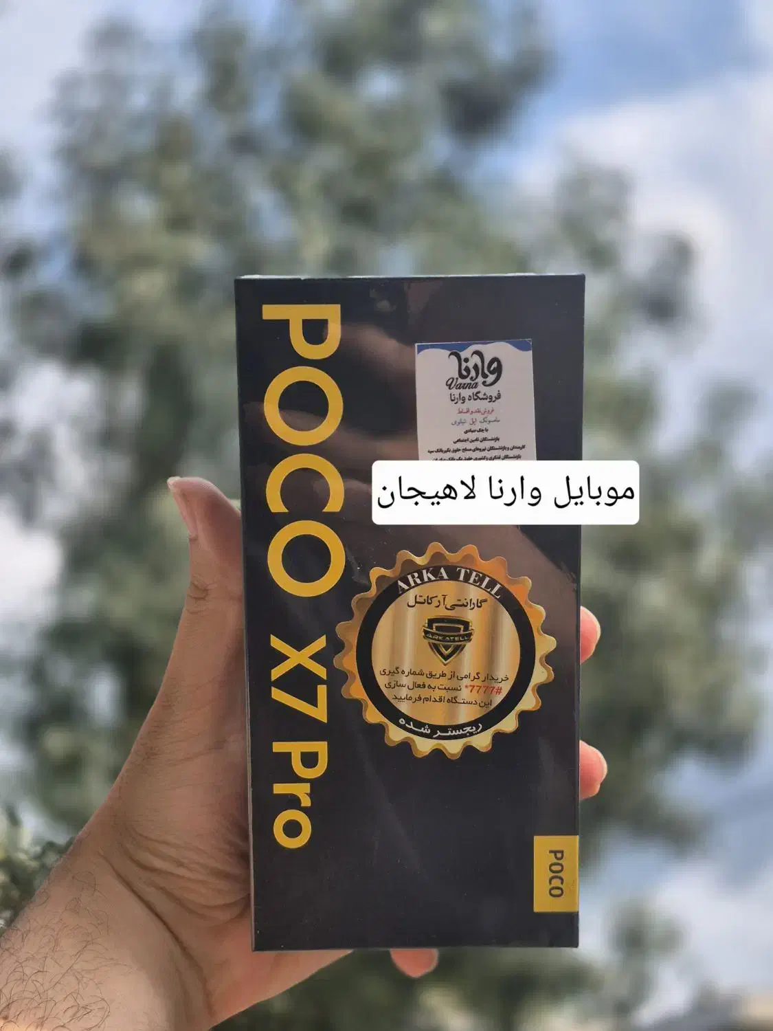 اقساط ویژه بازنشستگان‌تامین اجتماعی|موبایل|آستانه اشرفیه, |دیوار