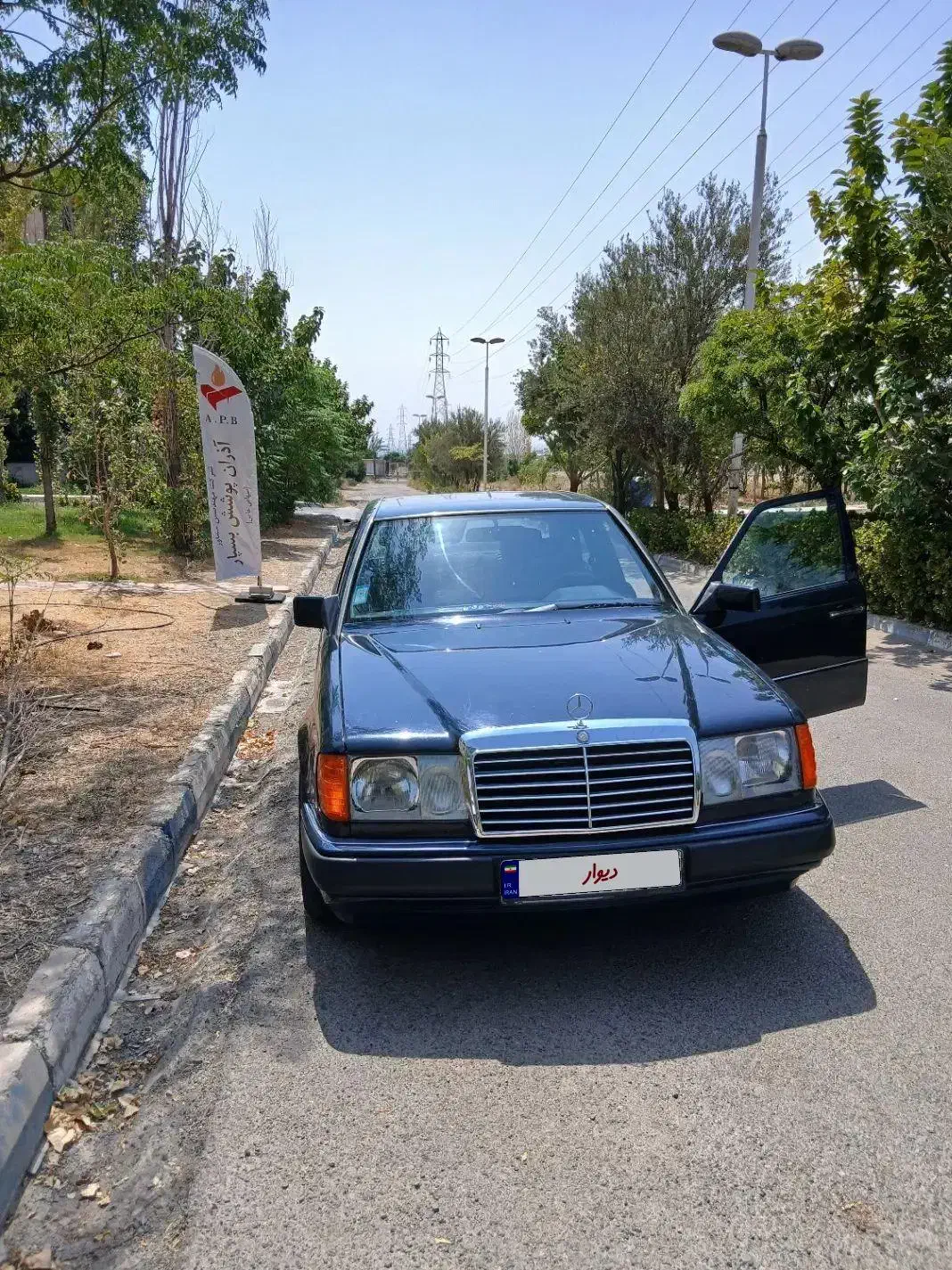 مرسدس بنز   W124 مدل 1992 ترخیص 2005 اتومات|خودرو سواری و وانت|تهران, یوسف‌آباد|دیوار