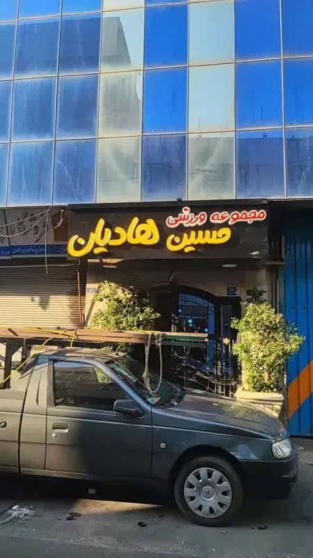 استخدام مربی جوان آقا در باشگاه بدنسازی هادیان|استخدام آموزشی|تهران, شیوا|دیوار