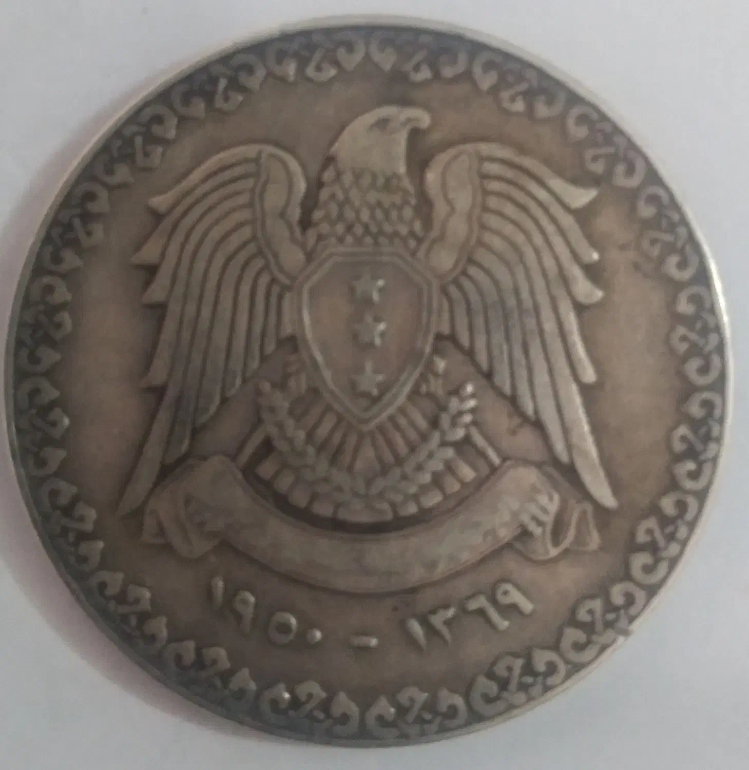 سکه لیره سوریه|کلکسیون سکه، تمبر، اسکناس|بجنورد, |دیوار