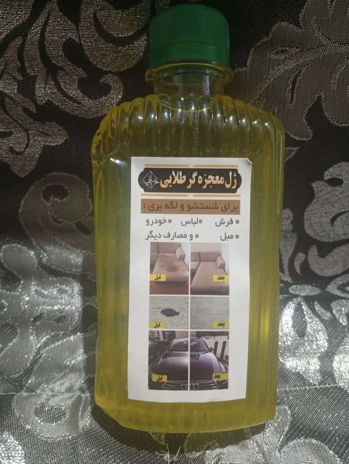 ژل معجزه گر طلایی|مواد شوینده و دستمال کاغذی|گرگان, |دیوار