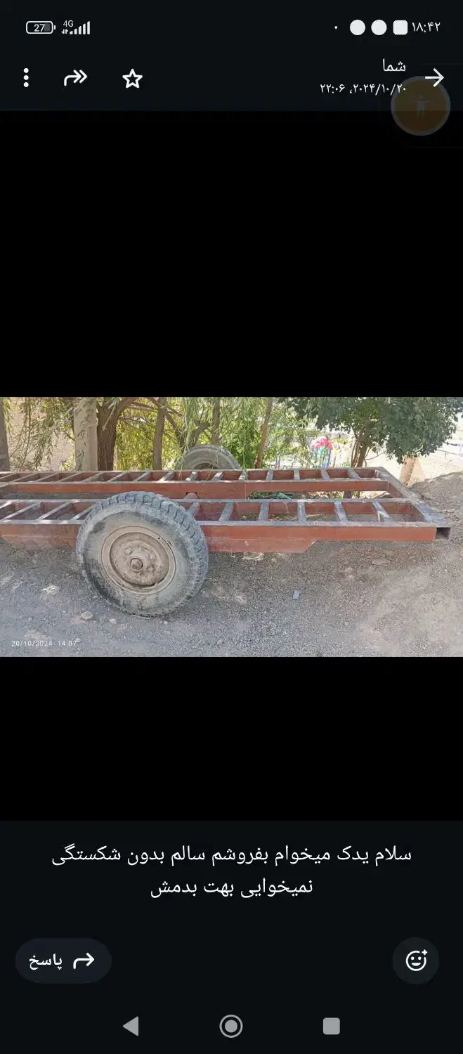 یدکش کمباین|ماشین‌آلات صنعتی|سده (فارس), |دیوار