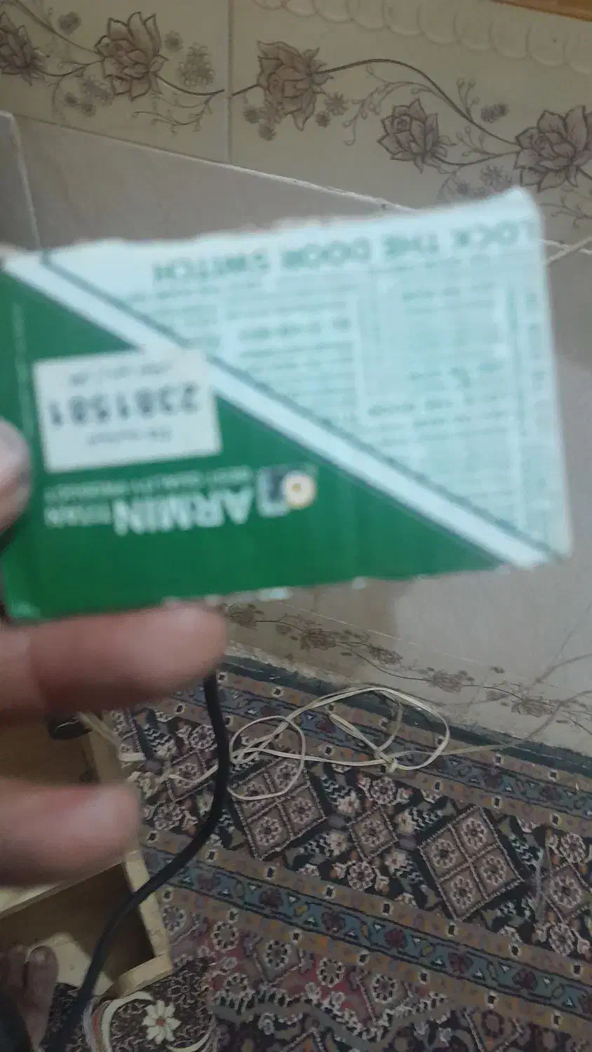 گواهینامه|اشیا|زابل, |دیوار