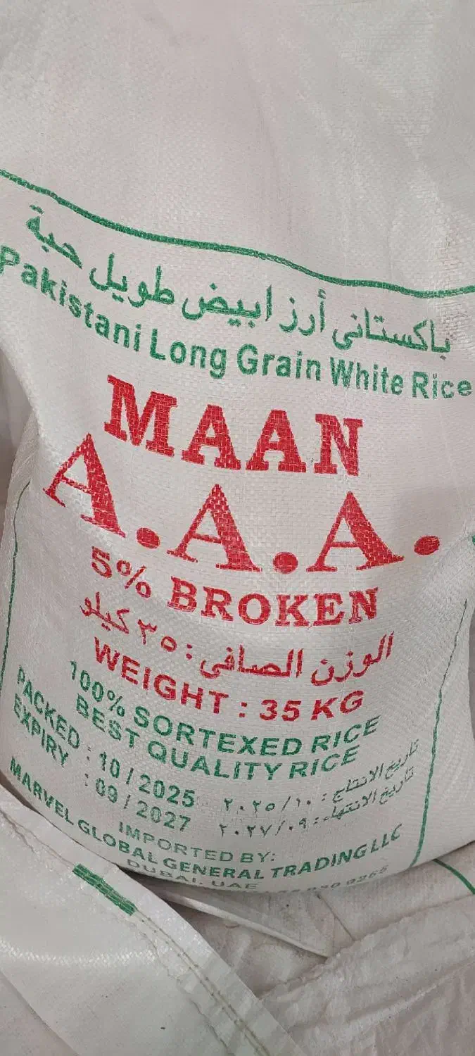 برنج پاکستانی|خوردنی و آشامیدنی|تبریز, |دیوار