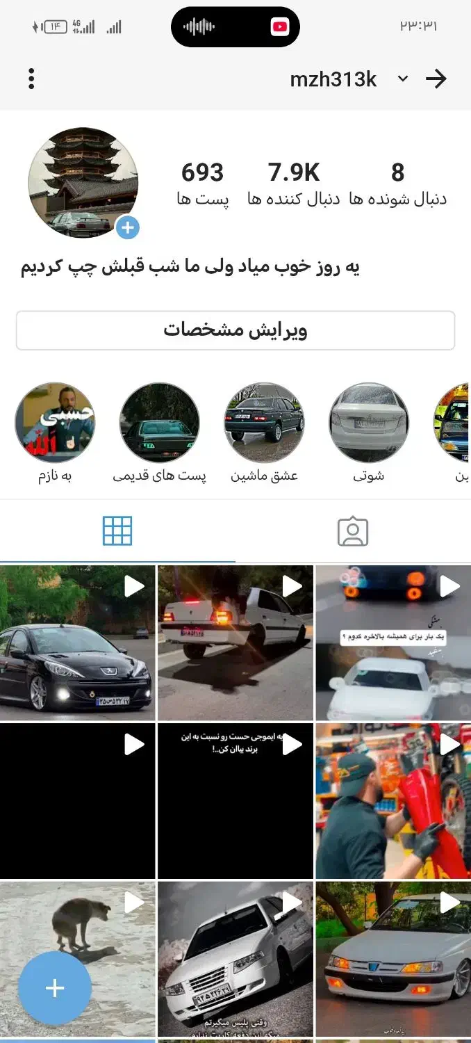 پیج 8هزار تایی روبیکا|لوازم جانبی موبایل و تبلت|قدس, شهر‌قدس|دیوار