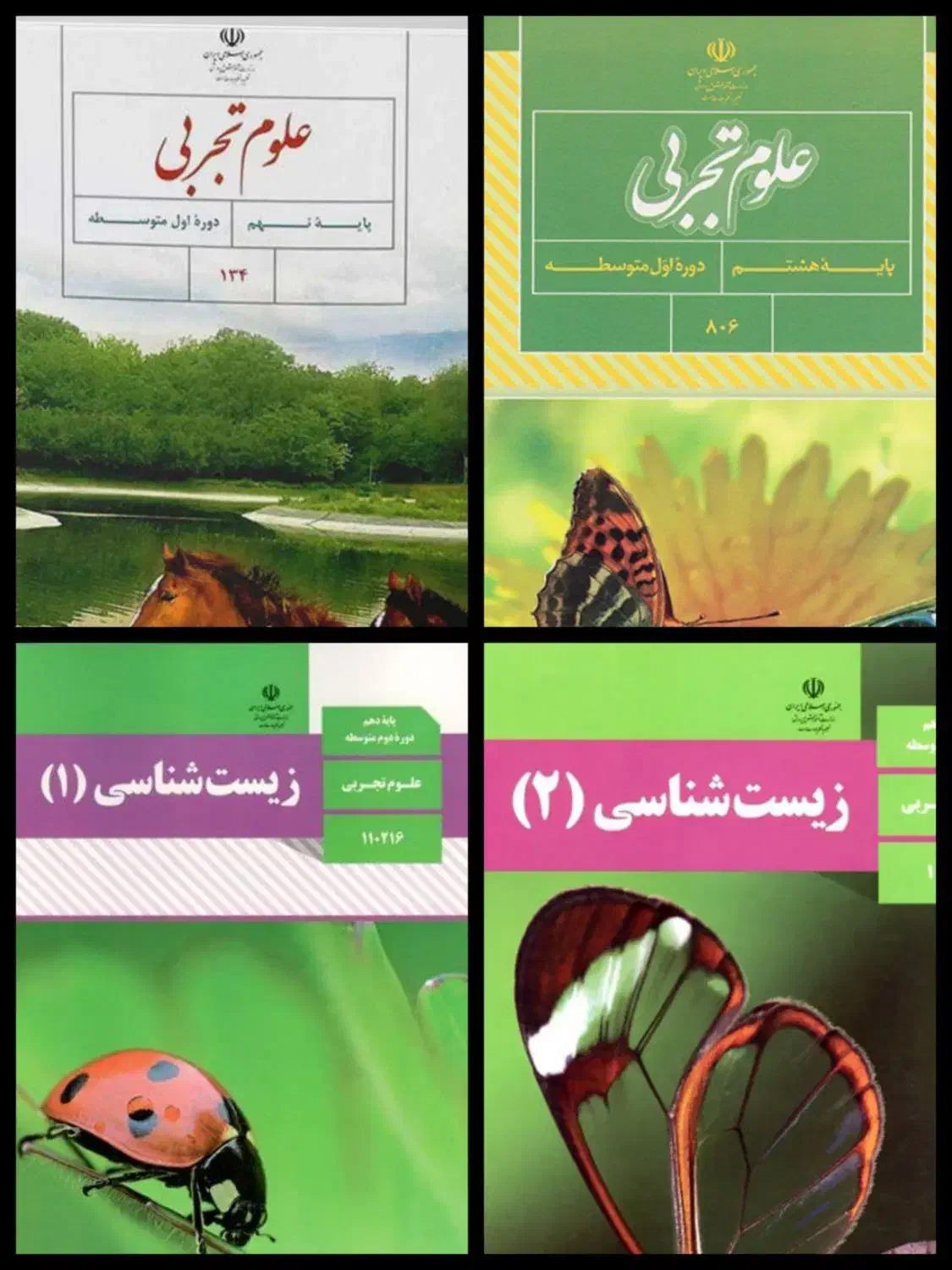 تدریس خصوصی علوم، زیست‌ دهم، یازدهم و دوازدهم|خدمات آموزشی|قم, بنیاد|دیوار