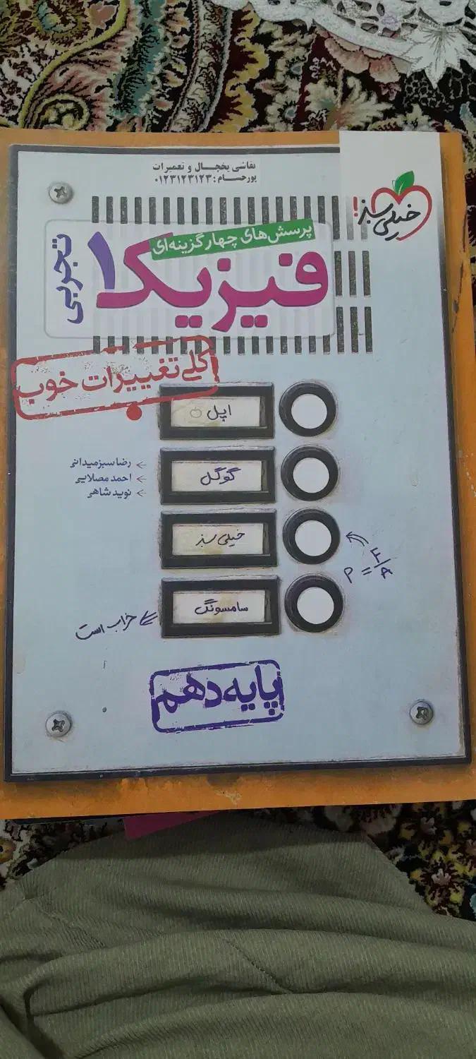 کتاب های کنکور تجربی ۱۴۰۴|کتاب و مجله آموزشی|باغستان, |دیوار