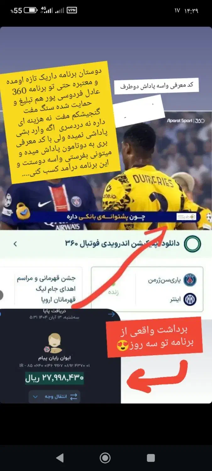 بابرنامه داریک بدون هزینه پول دربیار|کارت هدیه و تخفیف|بجنورد, |دیوار