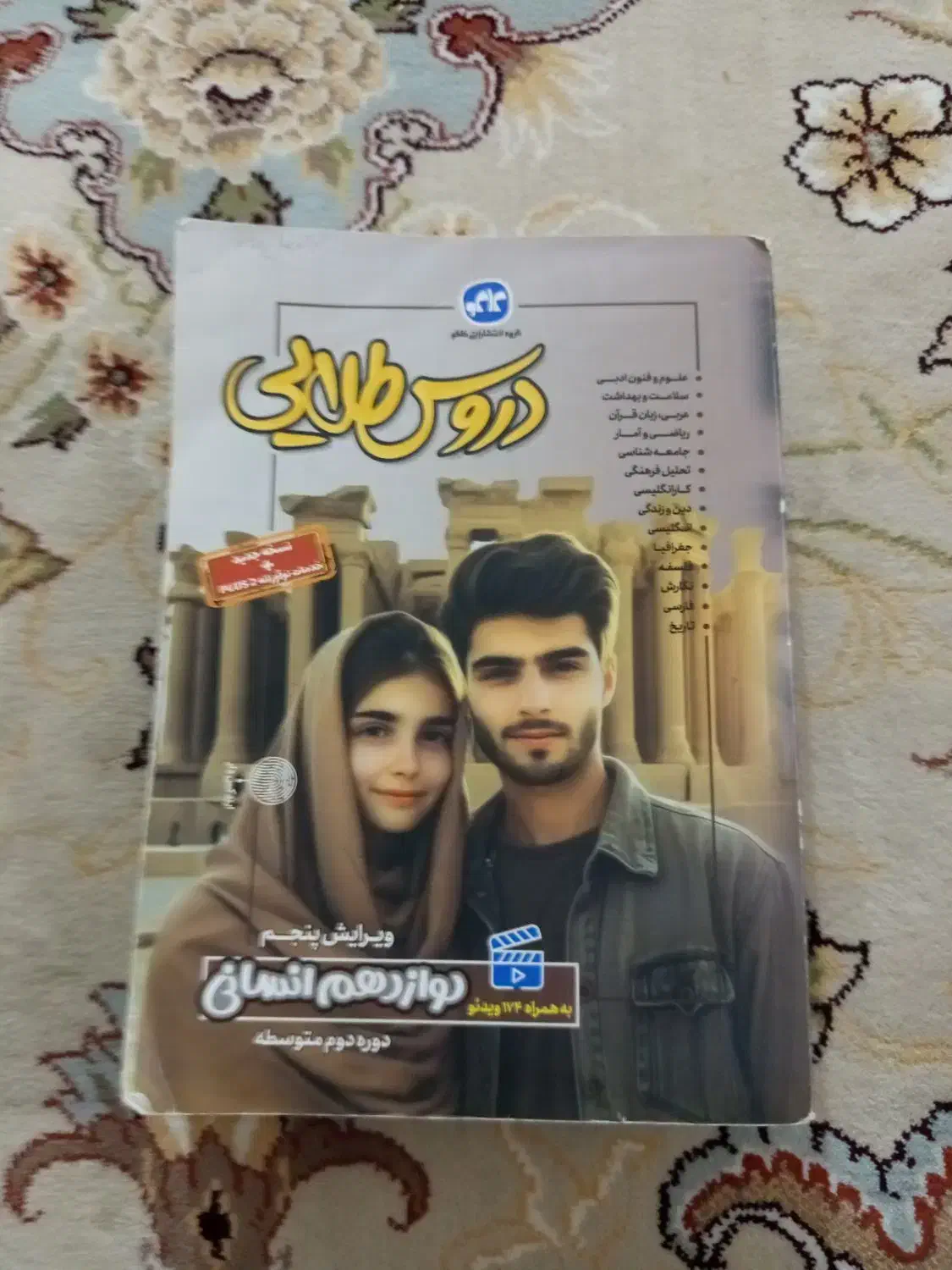 کتاب گام به گام|لوازم التحریر|یاسوج, |دیوار