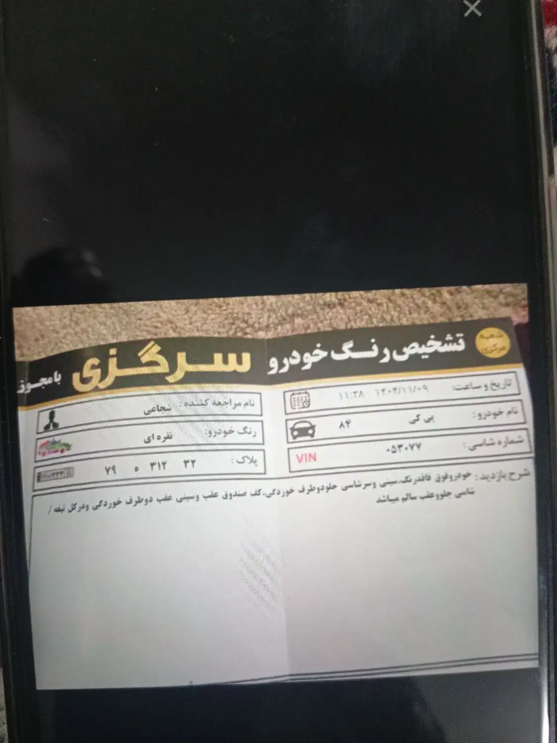 ماشین پی کی|خودرو سواری و وانت|مشهد, حسین‌آباد|دیوار