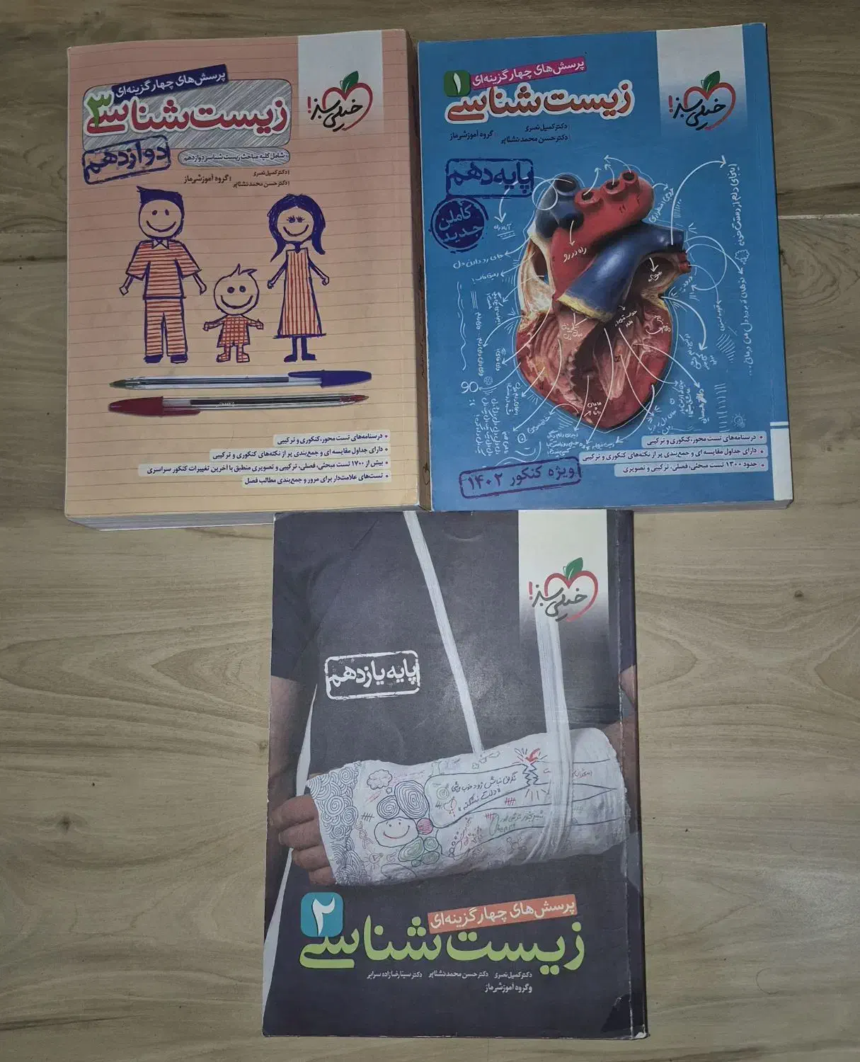 کتاب های  کمک درسی کنکور تجربی|کتاب و مجله آموزشی|مبارکه, |دیوار