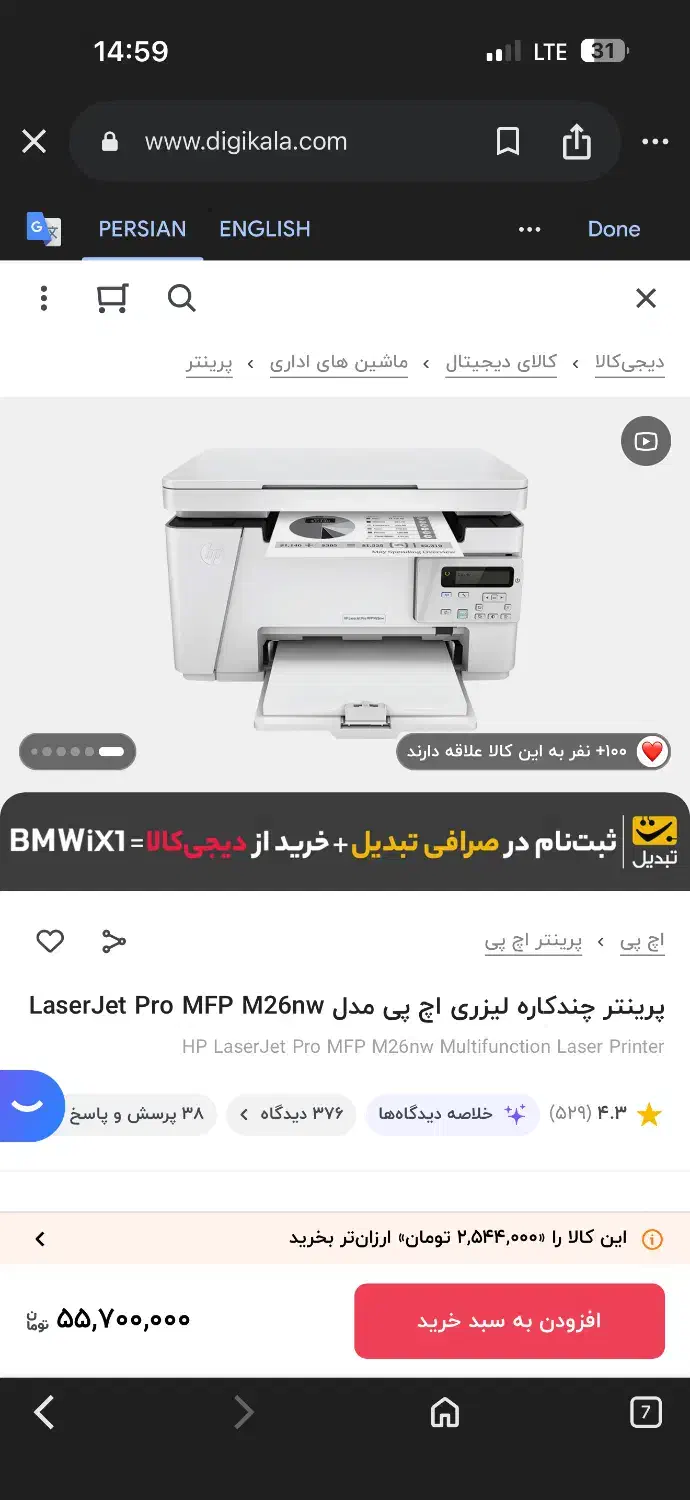 پرینتر hp|پرینتر، اسکنر، کپی، فکس|زاهدان, |دیوار