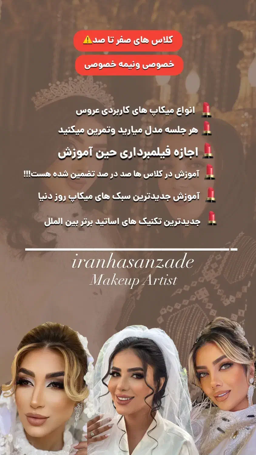 آموزش صفر تا صد میکاپ عروس با کمترین هزینه|خدمات آرایشگری و زیبایی|اصفهان, پروین|دیوار