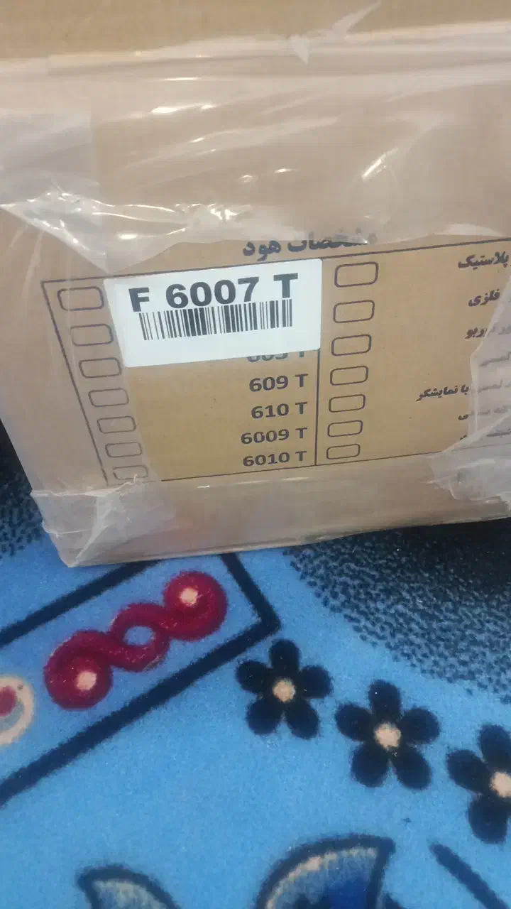 هود|هود|بیرجند, |دیوار