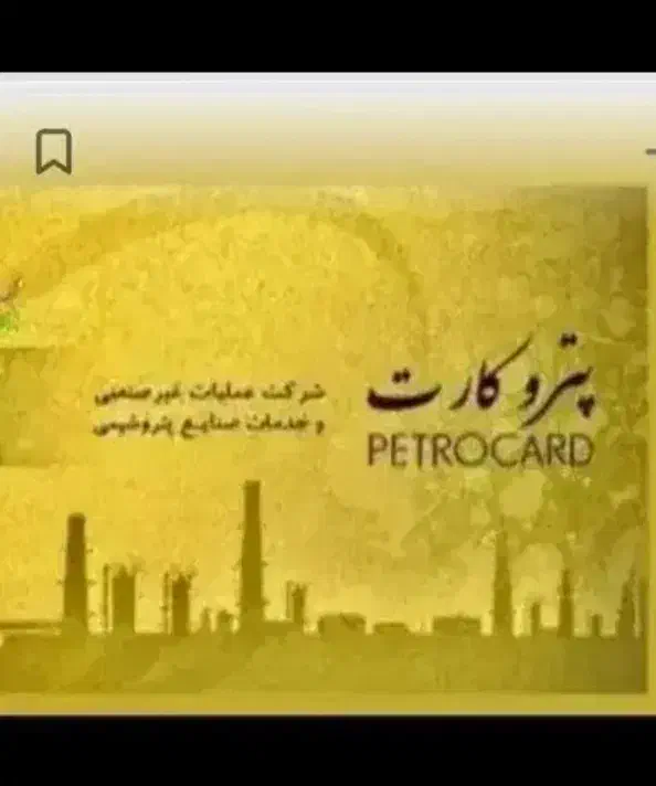 نقد کردن با ۶۵ درصد|کارت هدیه و تخفیف|بندر ماهشهر, |دیوار