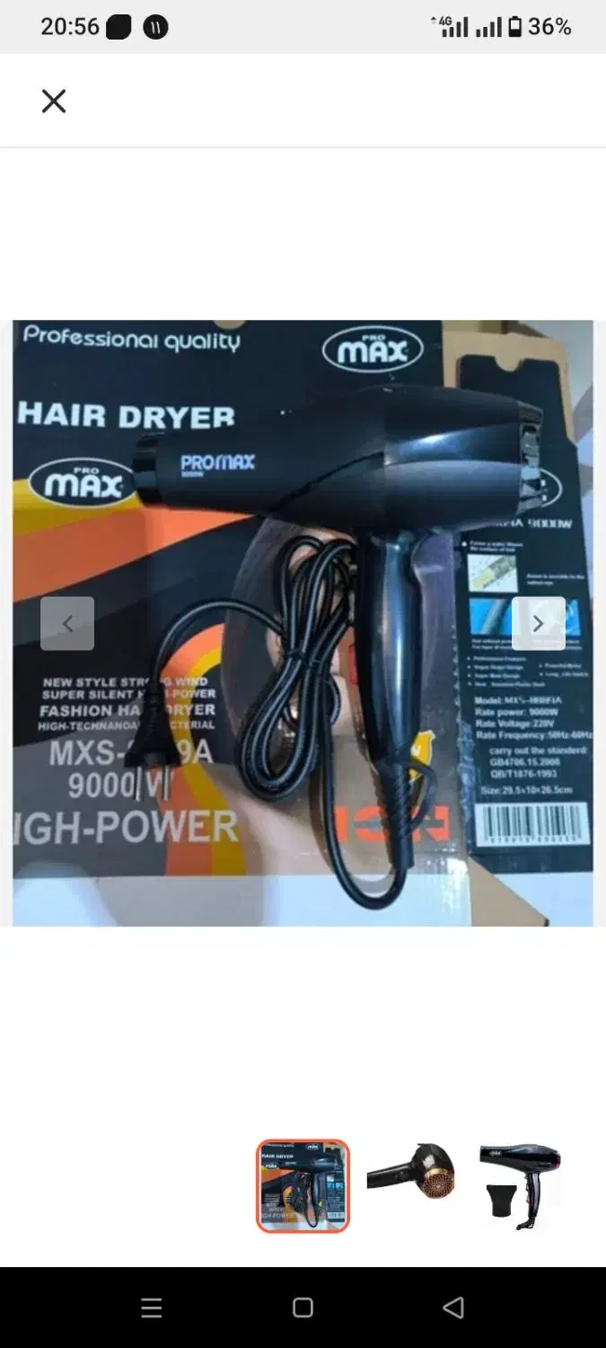 سشوار پرومکس ۸۸۸۹|آرایشی، بهداشتی، درمانی|شاهین دژ, |دیوار