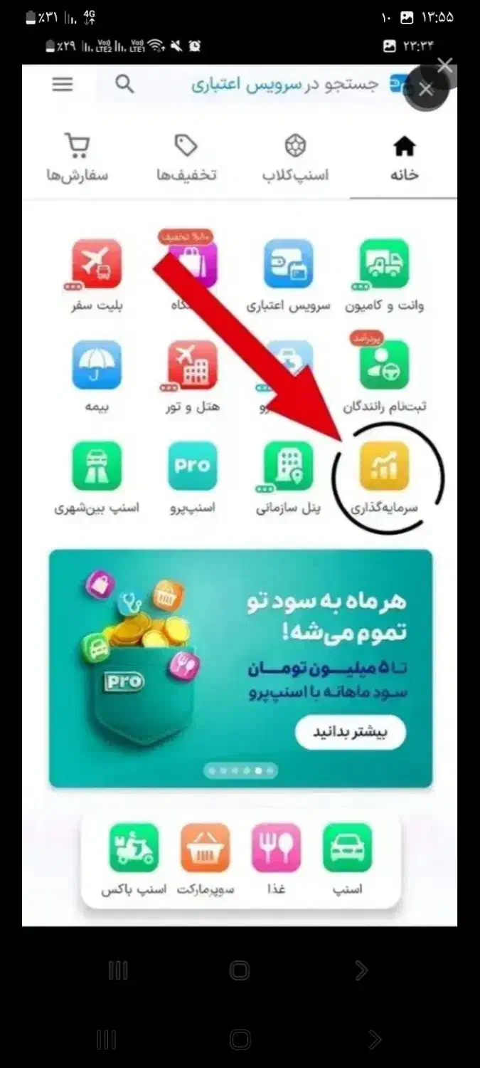 جایزه اسنپ|کارت هدیه و تخفیف|دورود, |دیوار