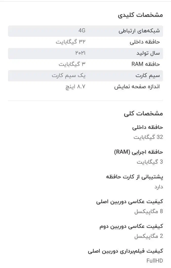 تبلت سامسونگ GALAXY TABA7 LITE|تبلت|تهران, سهروردی|دیوار