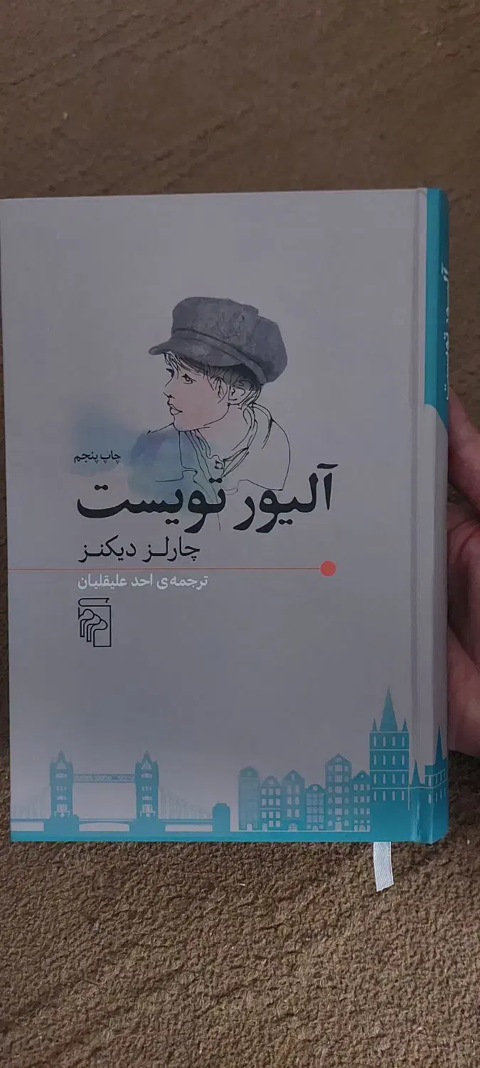آثار چارلز دیکنز  با بهترین ترجمه|کتاب و مجله ادبی|مشهد, سجادیه|دیوار