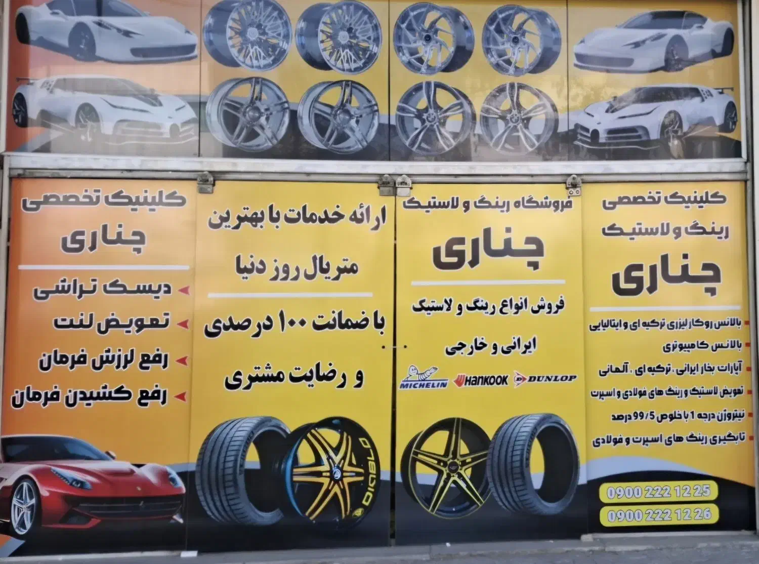 لاستیک تعاونی زیر قیمت بازار .فروشگاه چناری.|قطعات یدکی و لوازم جانبی|مشهد, گلبرگ|دیوار