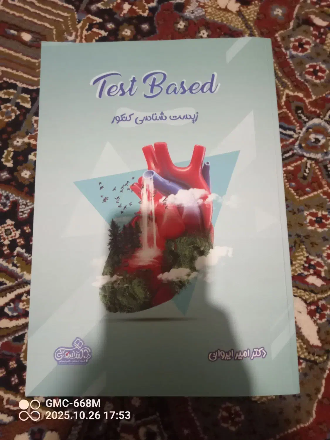 فروش کتاب کنکور|کتاب و مجله آموزشی|باسمنج, |دیوار