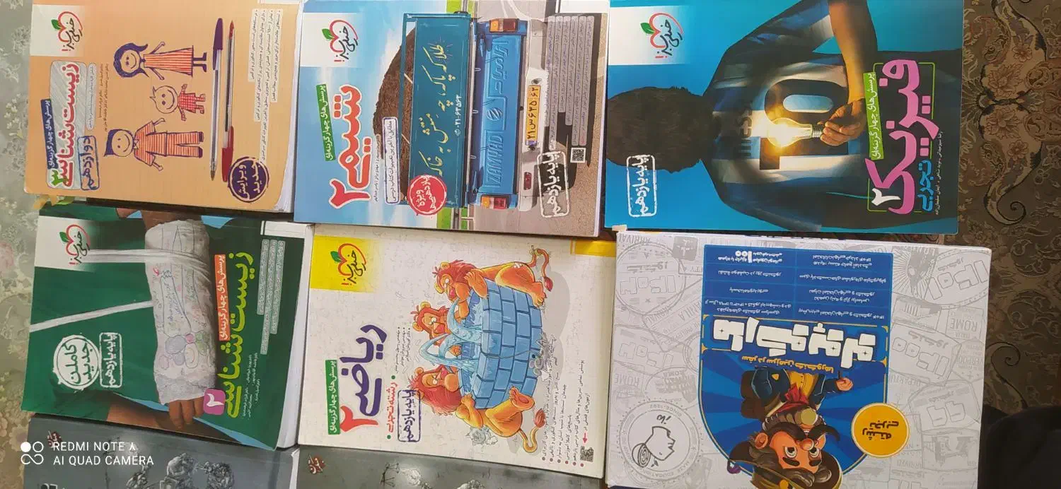 کتاب های کمک درسی در حدنو|کتاب و مجله تاریخی|اصفهان, کوی میلاد|دیوار