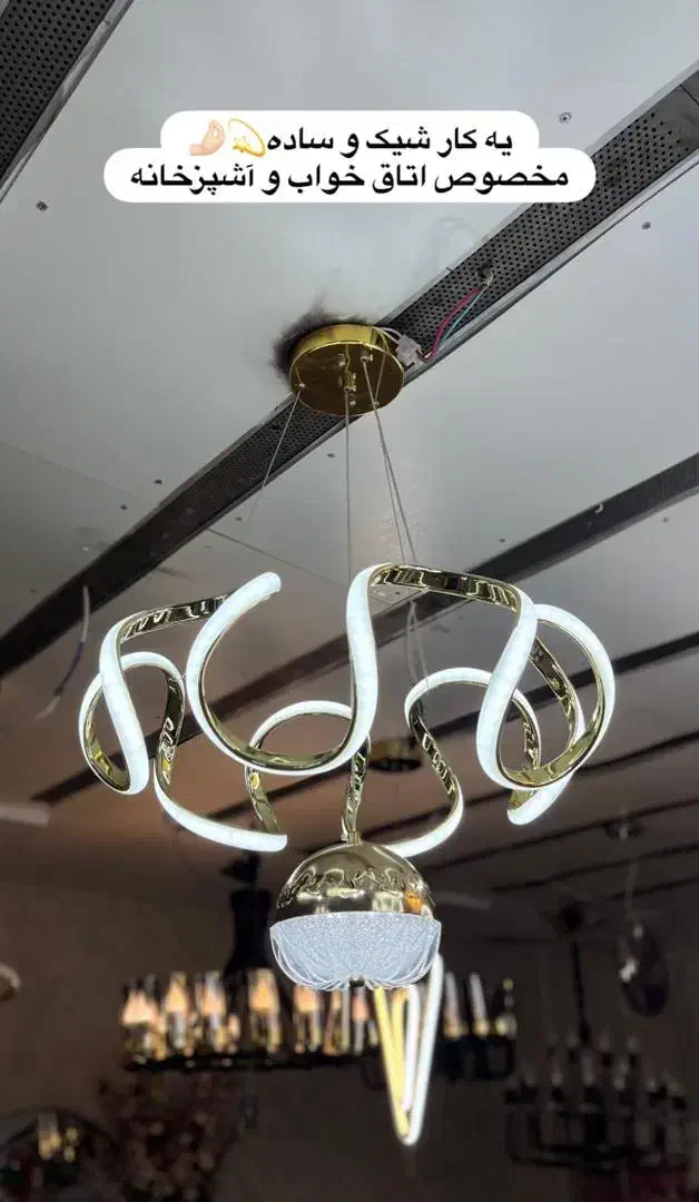 لوستر|لوستر و چراغ آویز|گرگان, |دیوار