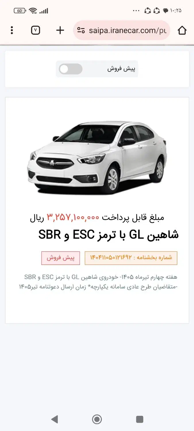 حواله شاهین پلاس و شاهین gl|خودرو سواری و وانت|بروجرد, |دیوار
