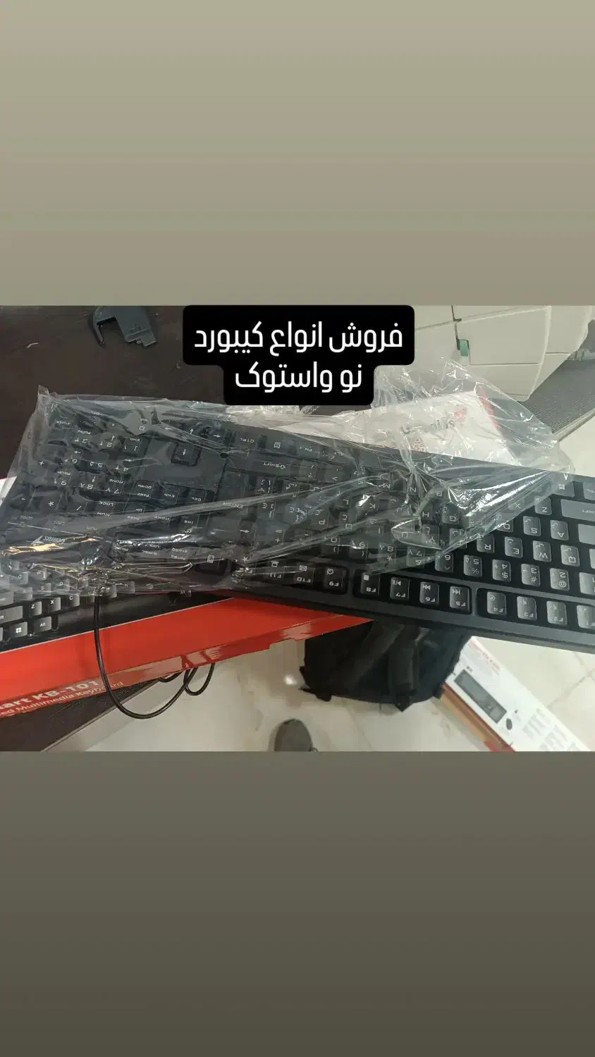 کیبورد وموس دست دوم با قیمت مناسب|قطعات و لوازم جانبی رایانه|یاسوج, |دیوار