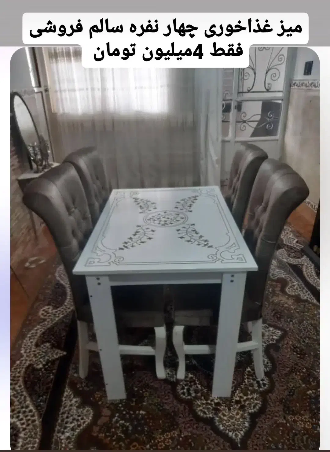 میز غذاخوری|میز و صندلی غذاخوری|تاکستان, |دیوار