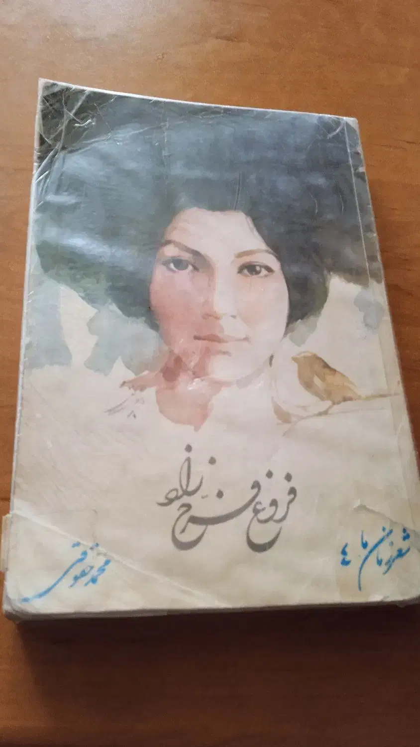 تعدادی کتب ادبی دانشگاهی|کتاب و مجله ادبی|تهران, تهرانپارس غربی|دیوار