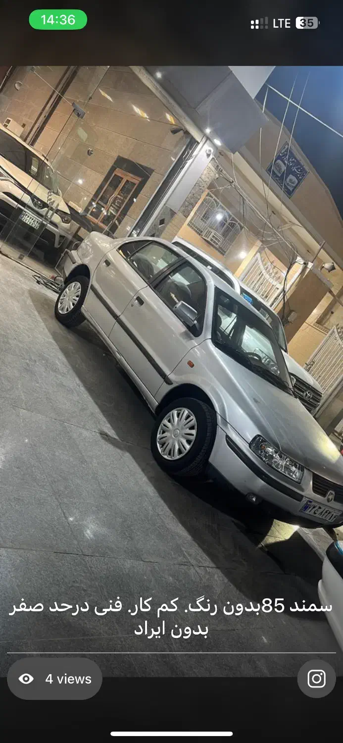 سمند. LXمدل 85بدون رنگ|خودرو سواری و وانت|اهواز, سپیدار|دیوار