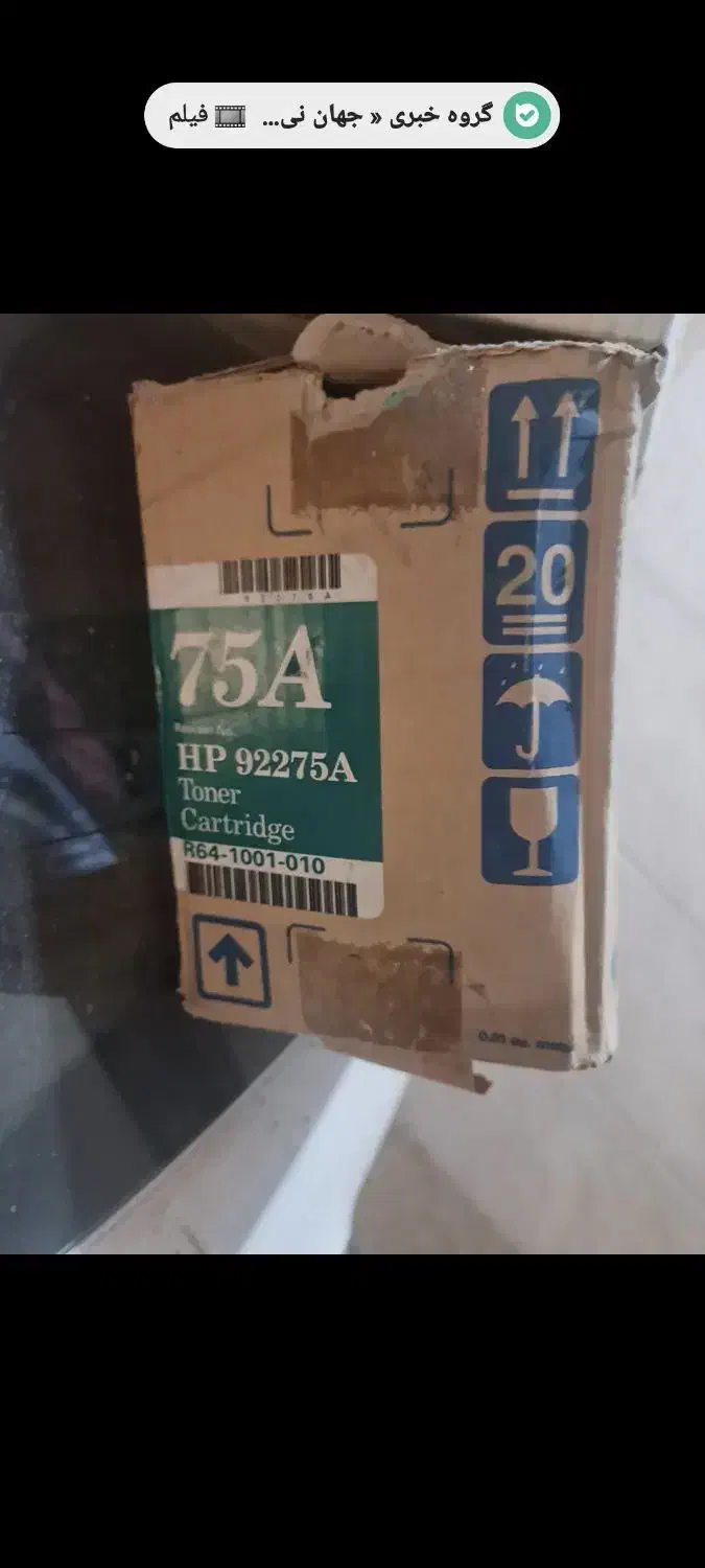 کاتریج لیزری  کد 27x  و 75A تاریخ قدیم|پرینتر، اسکنر، کپی، فکس|ملک‌آباد, |دیوار