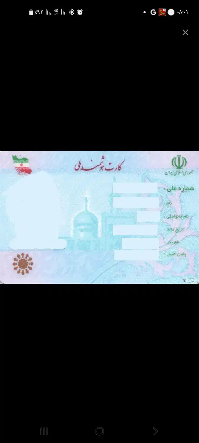 گمشده|اشیا|اردبیل, |دیوار