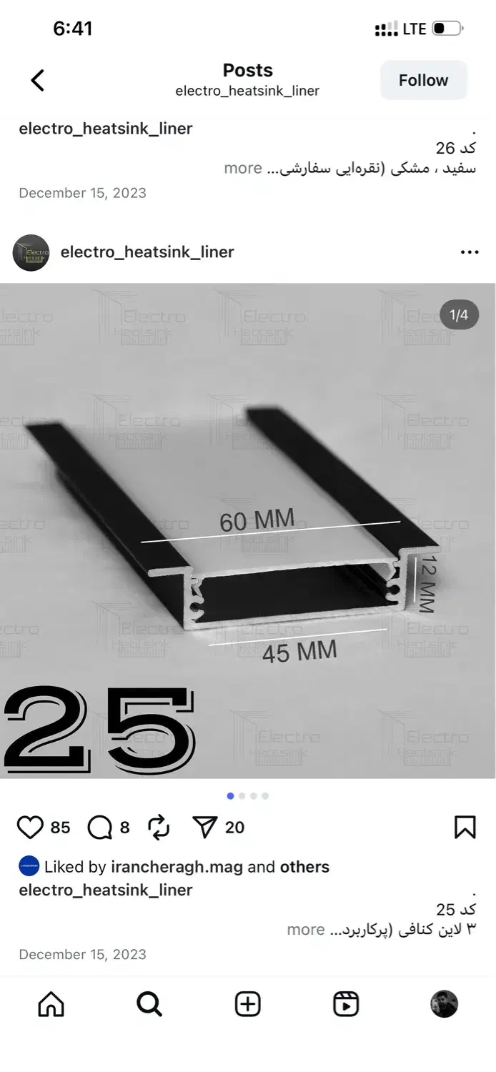 لاینر اماده سایز اماده و سفارشی|ریسه و چراغ تزئینی|کرج, مصباح|دیوار