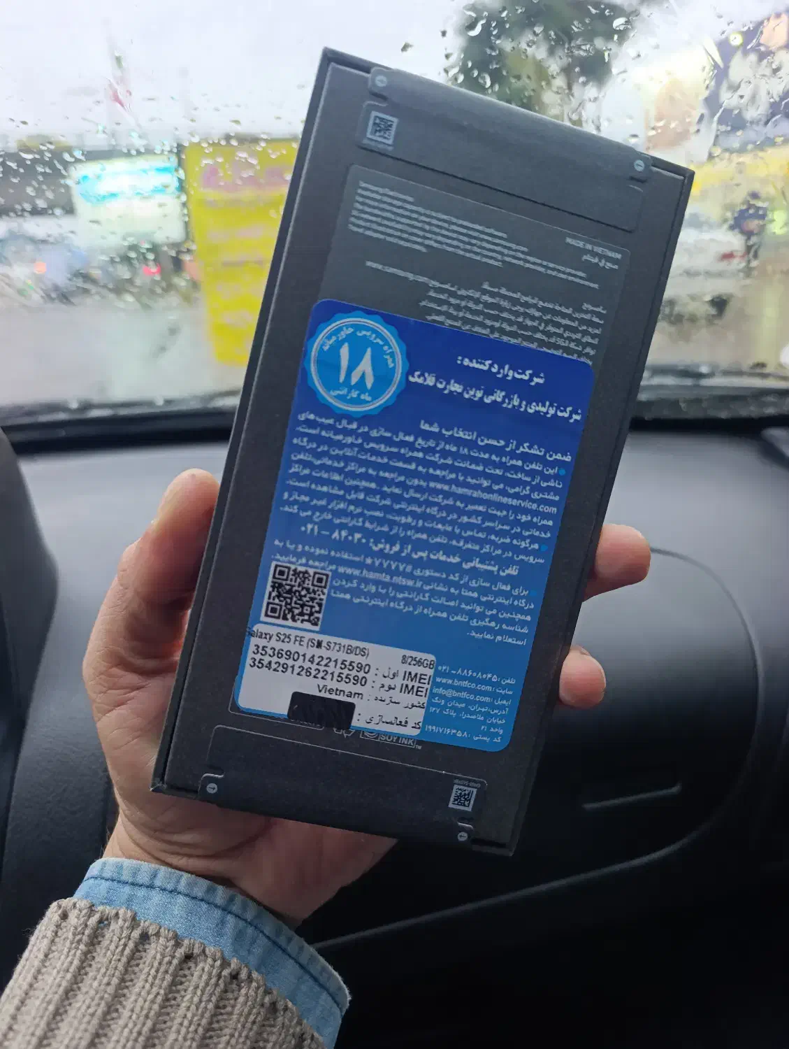 گوشی سامسونگ مدل Galaxy S25 FE|موبایل|رشت, خبرنگار|دیوار