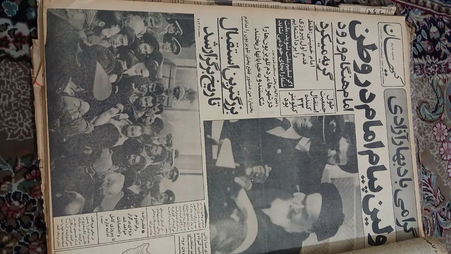 روزنامه سال 1357|مجلات|مشهد, مشکینی (شهرک غرب)|دیوار