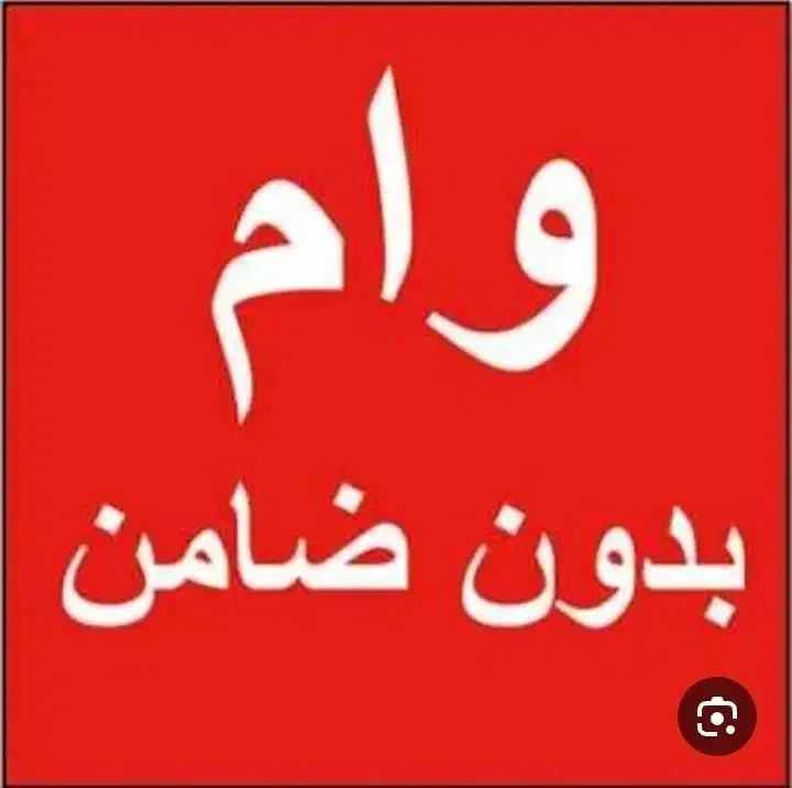 وام بدون ضامن|خدمات مالی، حسابداری، بیمه|شیراز, شاهچراغ|دیوار