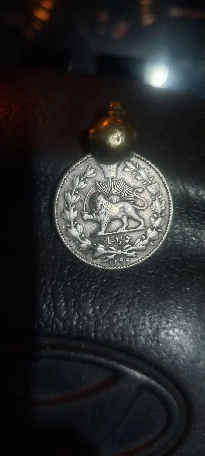 سکه ناصرالدین السلطان|کلکسیون سکه، تمبر، اسکناس|مرودشت, دولت آباد|دیوار